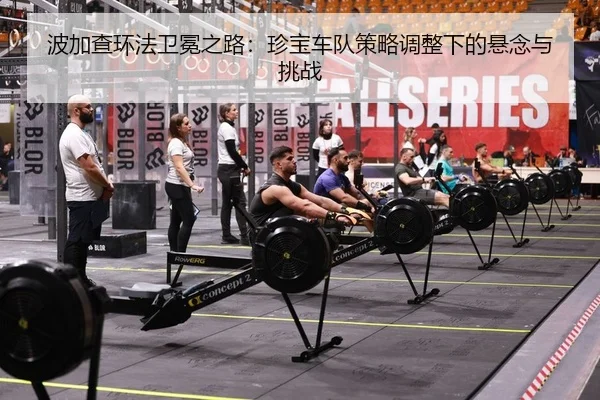 bo-jia-cha-huan-fa-wei-mian-zhi-lu-zhen-bao-che-dui-ce-lve-tiao-zheng-xia-de-xuan-nian-yu-tiao-zhan-2-769.jpg